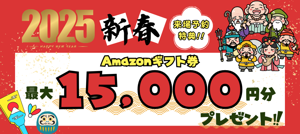 来場予約キャンペーン開催中　期間限定プレゼント　お近くの展示場へ来場予約する